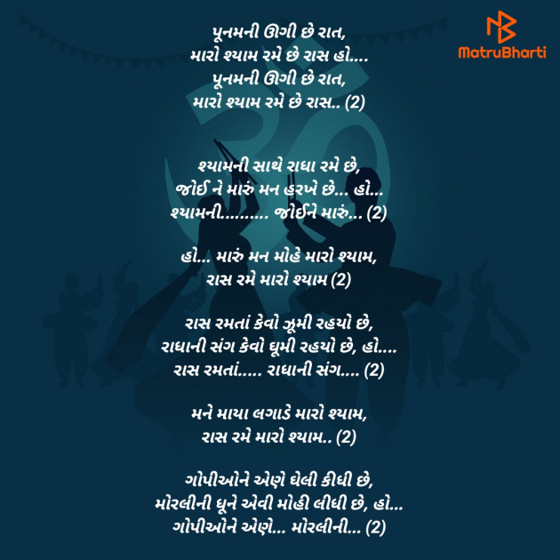 Gujarati Song by Bhavna Chauhan : 111835236