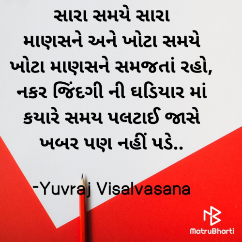 Post by Yuvraj Visalvasana on 30-Sep-2022 01:09pm