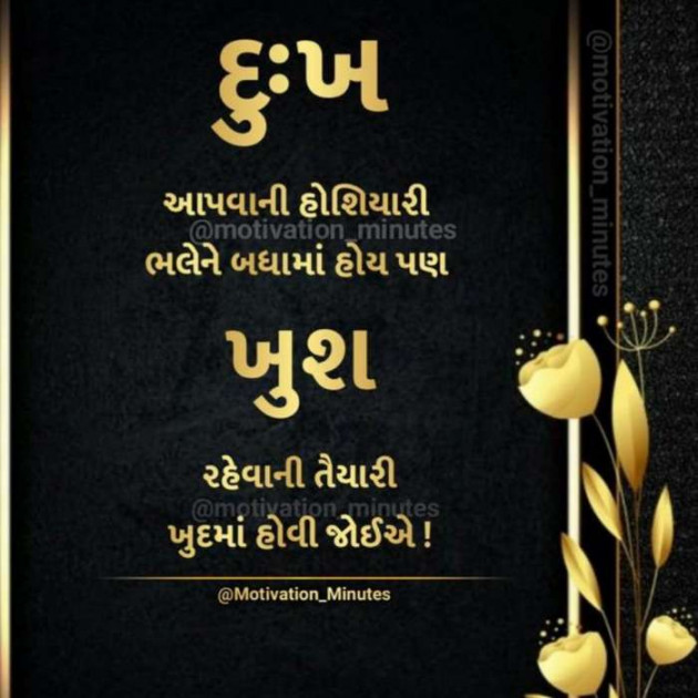 Gujarati Whatsapp-Status by Zala Jayvirsinh : 111835300