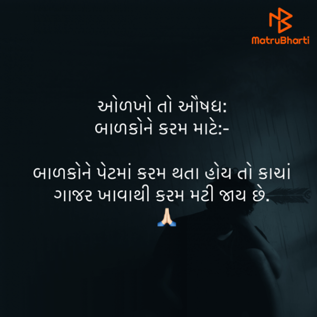 Gujarati Quotes by Umakant : 111835301