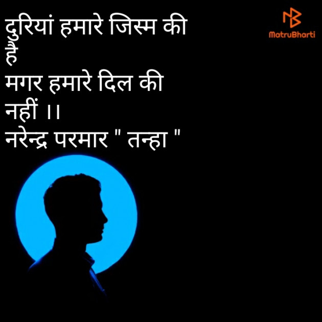 Hindi Blog by Narendra Parmar : 111835313