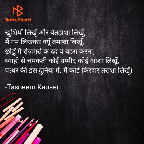 Post by Tasneem Kauser on 30-Sep-2022 11:48pm