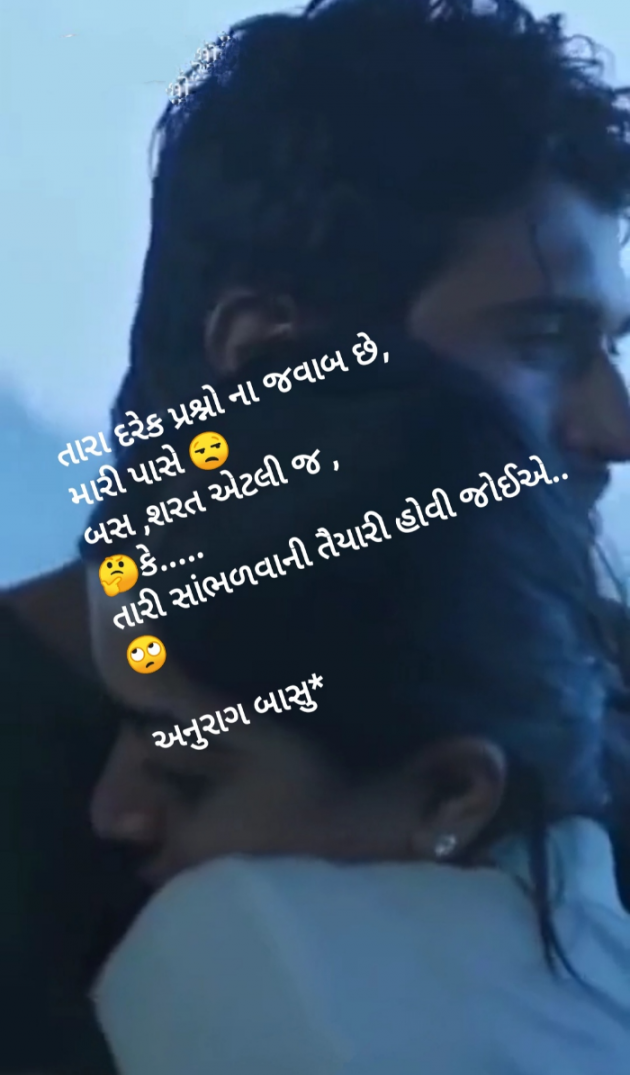 Gujarati Microfiction by Anurag Basu : 111835343