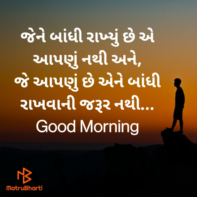 Gujarati Good Morning by Nirav Devani : 111835361