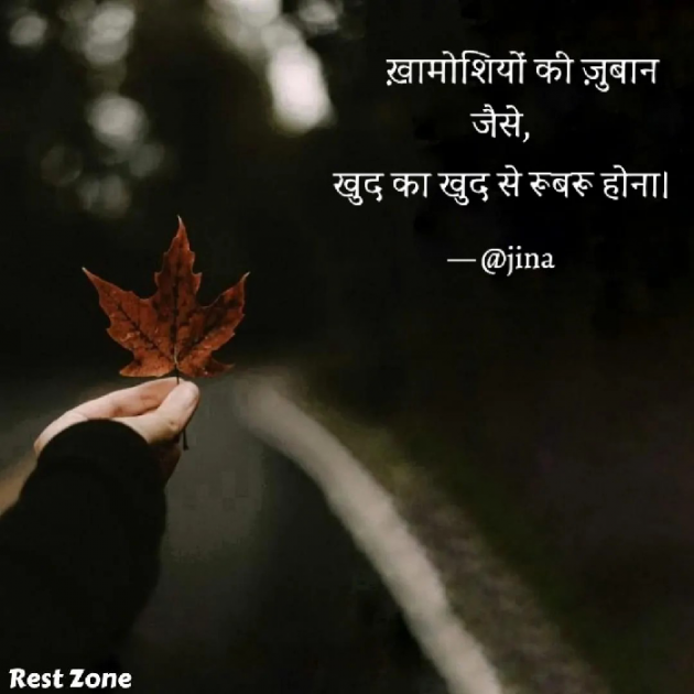 Gujarati Thought by Jina : 111835374