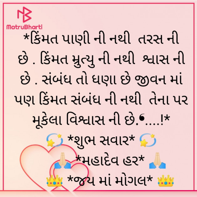 Gujarati Quotes by Deepak Vyas : 111835380