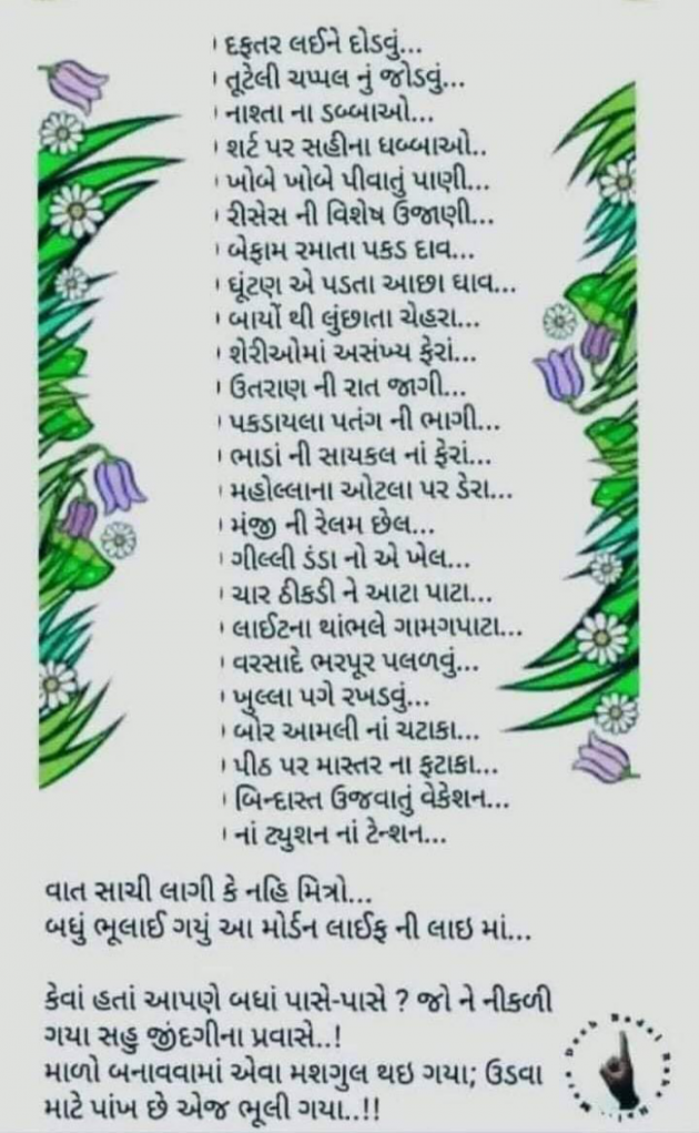 English Poem by Dr. Bhairavsinh Raol : 111835382