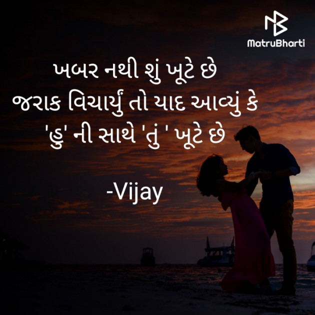 Gujarati Blog by Vijay : 111835393