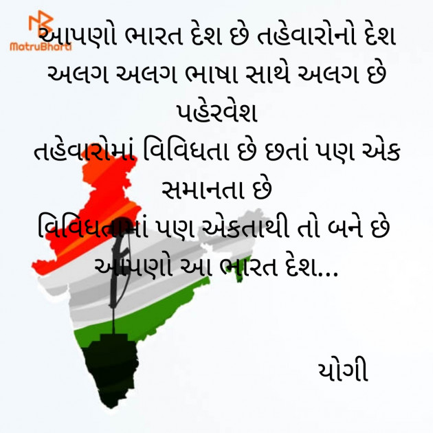 Gujarati Whatsapp-Status by Dave Yogita : 111835397