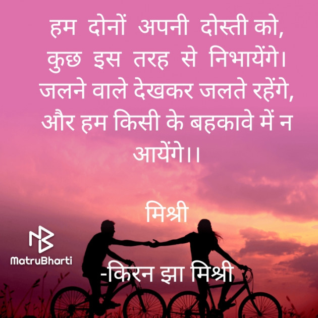 Hindi Shayri by किरन झा मिश्री : 111835401