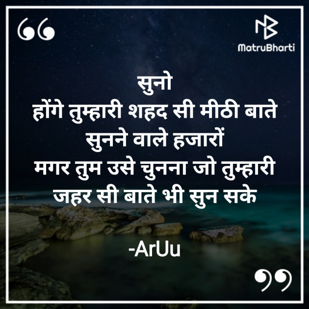 Hindi Quotes by ArUu : 111835431