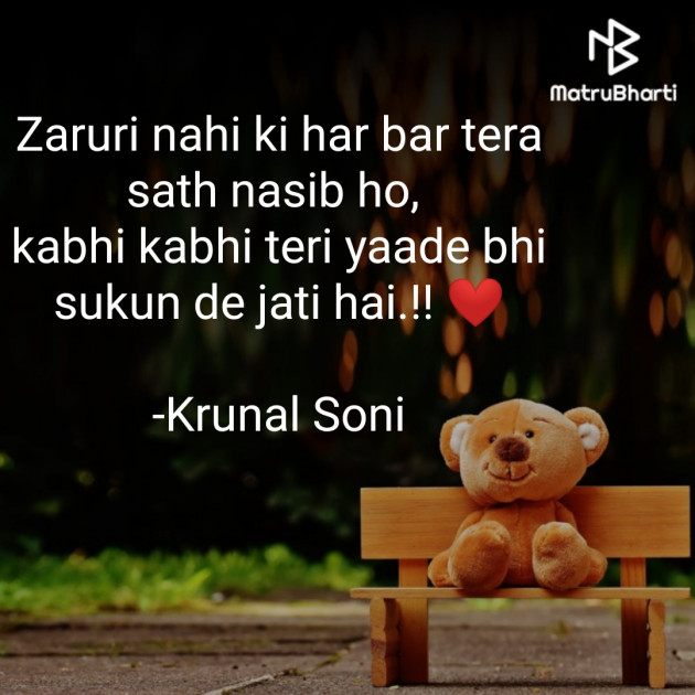 English Shayri by Krunal Soni : 111835452