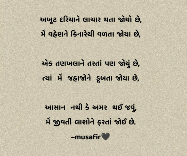 Gujarati Good Night by Hetal : 111835463