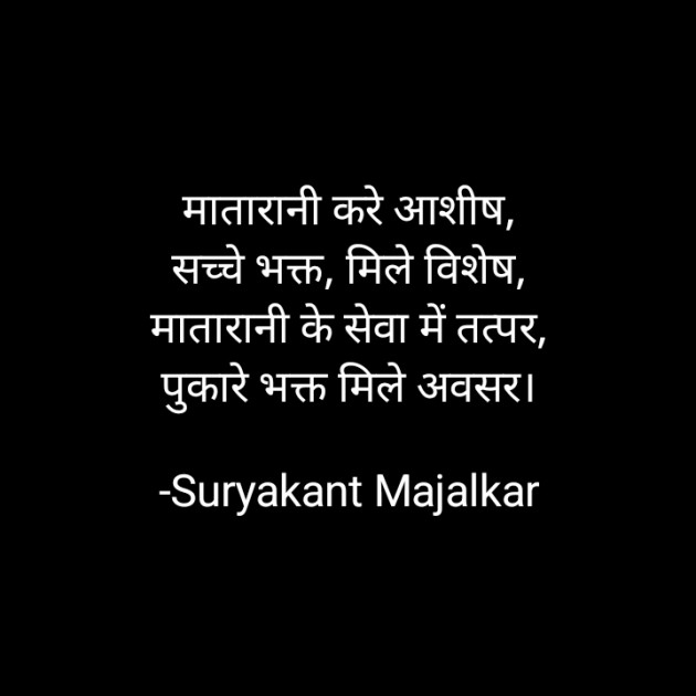 Hindi Whatsapp-Status by Suryakant Majalkar : 111835466