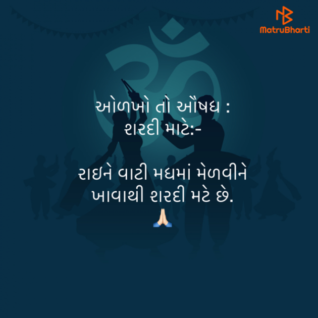 Gujarati Quotes by Umakant : 111835473