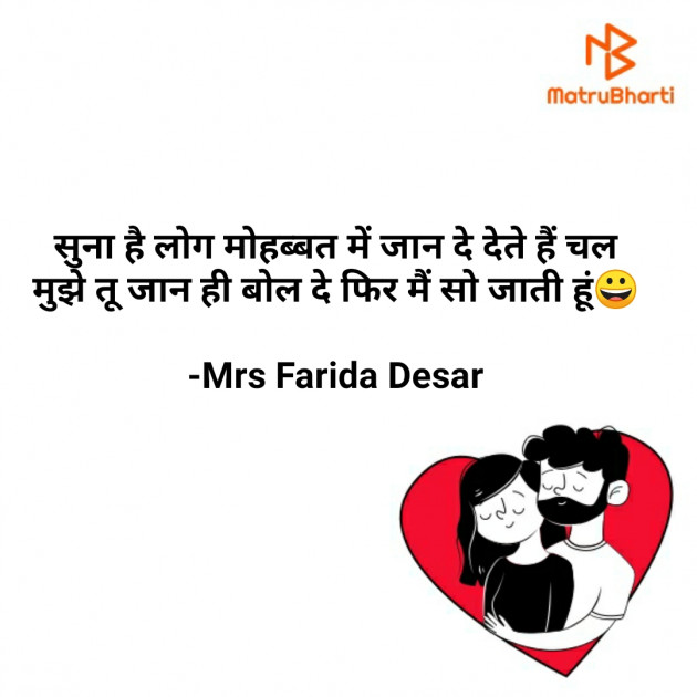 Hindi Good Night by Mrs Farida Desar : 111835487