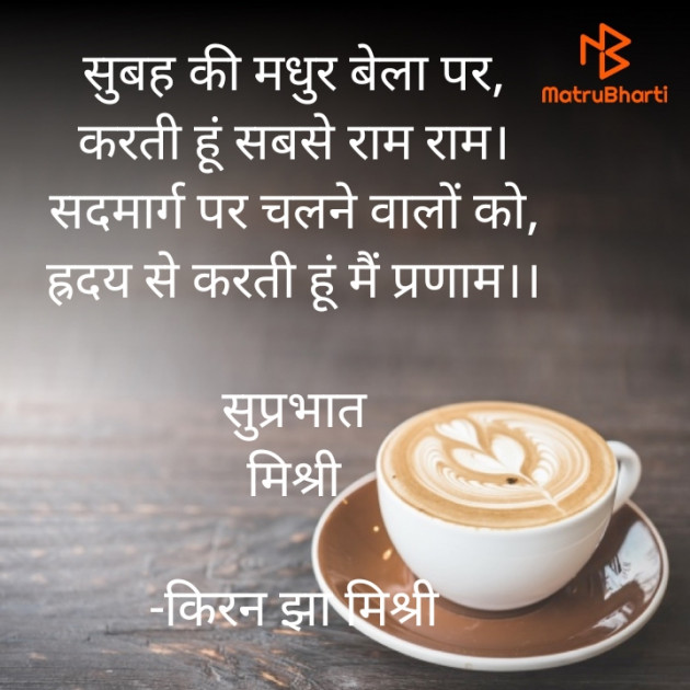 Hindi Quotes by किरन झा मिश्री : 111835499