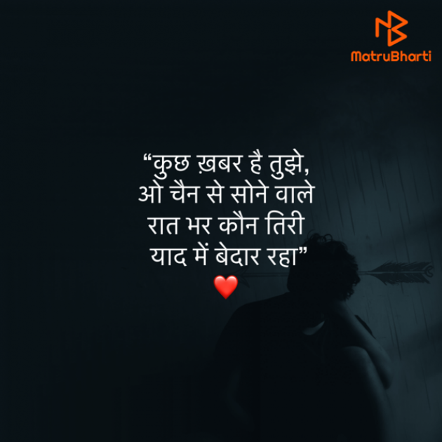 Hindi Shayri by Umakant : 111835511