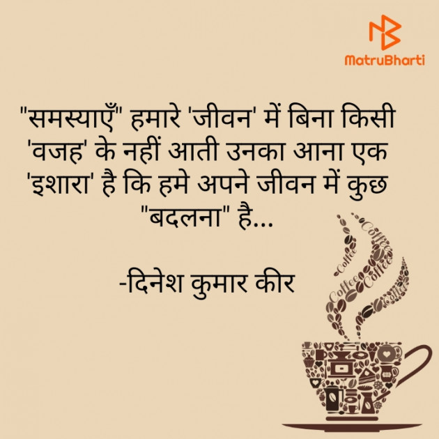 Hindi Quotes by धरमा : 111835530