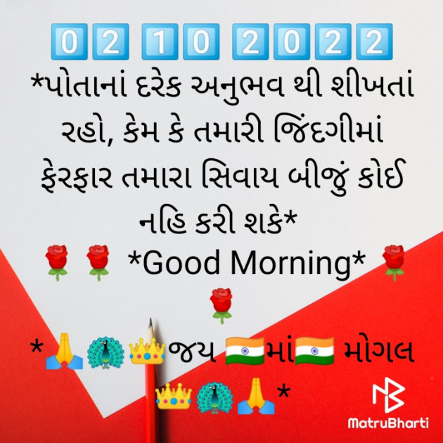 Gujarati Quotes by Deepak Vyas : 111835536