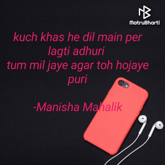 English Shayri by Manisha Mahalik : 111835543