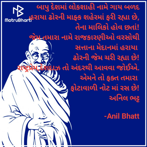 Post by Anil Bhatt on 02-Oct-2022 11:46am