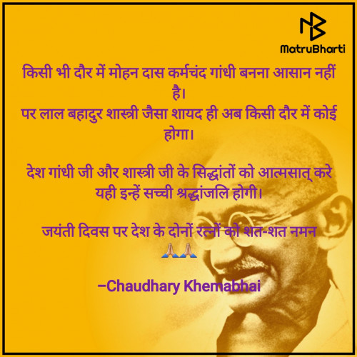 Post by Chaudhary Khemabhai on 02-Oct-2022 12:09pm