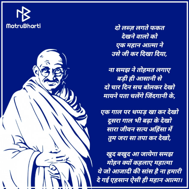 Hindi Poem by Dip. The Shayar : 111835561