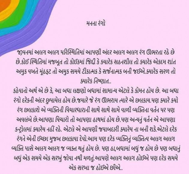 Gujarati Quotes by E₹.H_₹ : 111835563