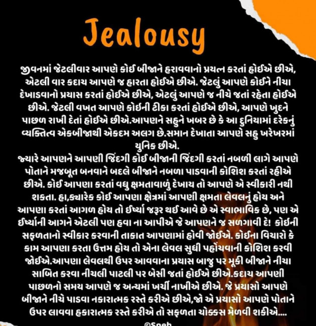 Gujarati Quotes by E₹.H_₹ : 111835567