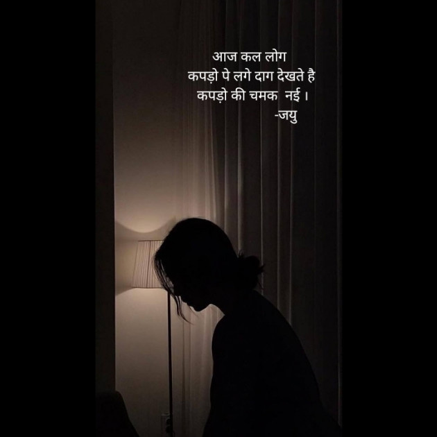 Hindi Motivational by Mr Jay Gadhadara : 111835587