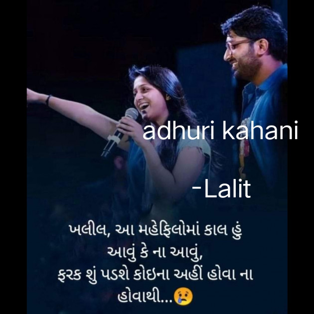 Gujarati Whatsapp-Status by Lalit Parmar lalitparmar : 111835609