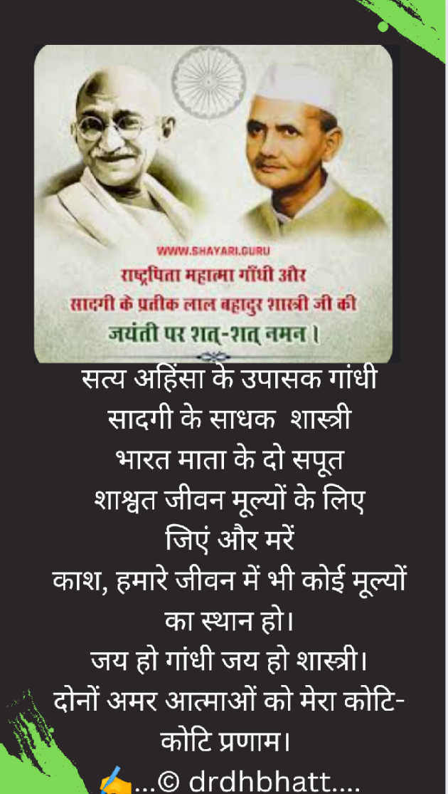 Hindi Blog by Dr. Damyanti H. Bhatt : 111835615