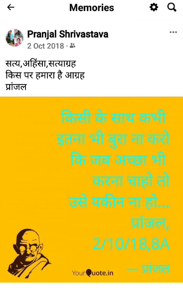 Hindi Quotes by Pranjal Shrivastava : 111835621