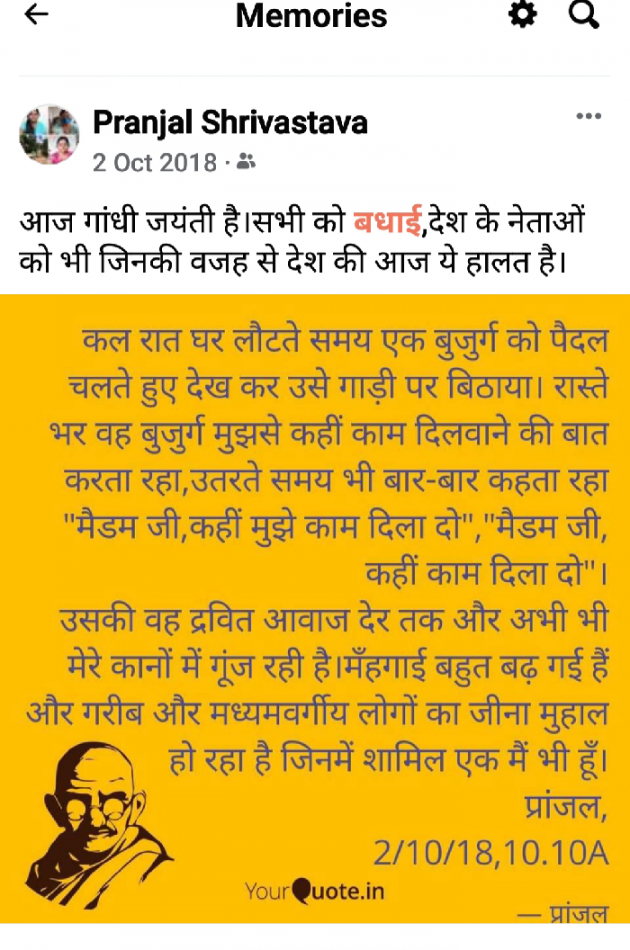 Hindi Quotes by Pranjal Shrivastava : 111835622