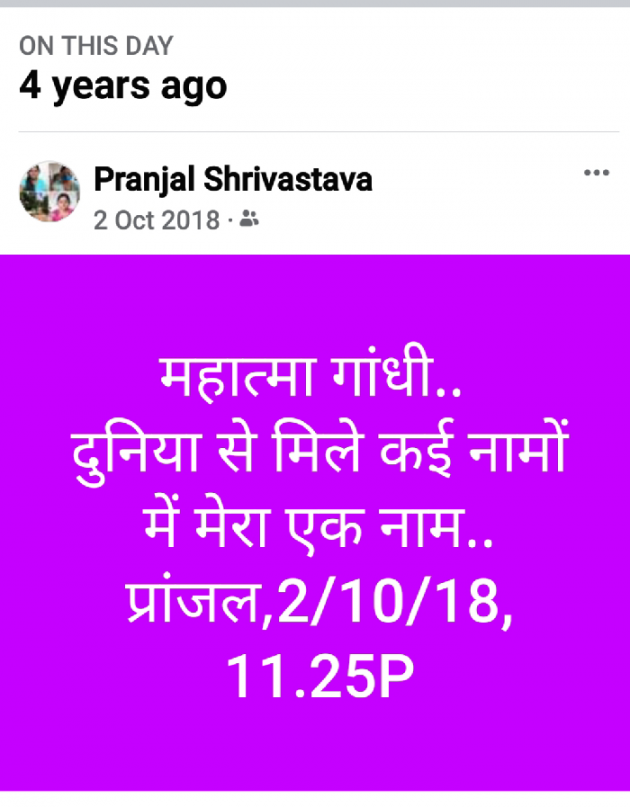 Hindi Quotes by Pranjal Shrivastava : 111835624
