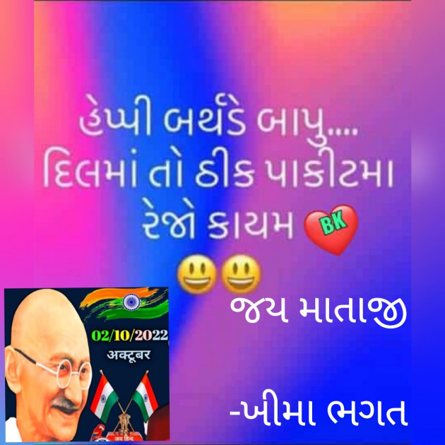 Gujarati Whatsapp-Status by ખીમા ભગત : 111835626