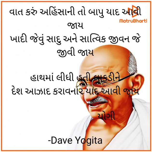 Gujarati Whatsapp-Status by Dave Yogita : 111835635