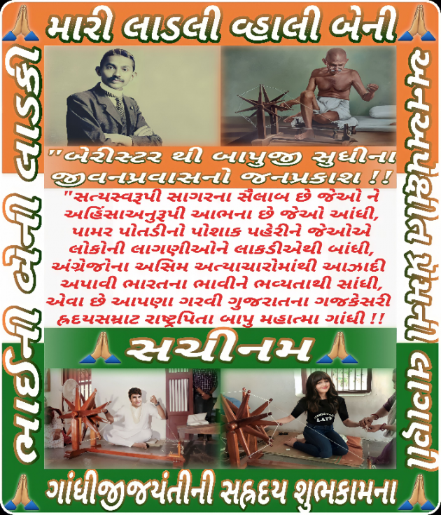 Gujarati Blog by Sachinam786 : 111835649