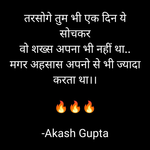 Hindi Shayri by Akash Gupta : 111835658