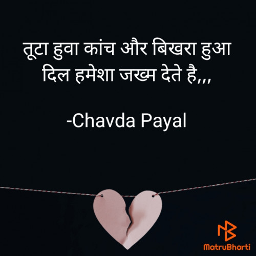 Post by Chavda Payal on 03-Oct-2022 12:55am