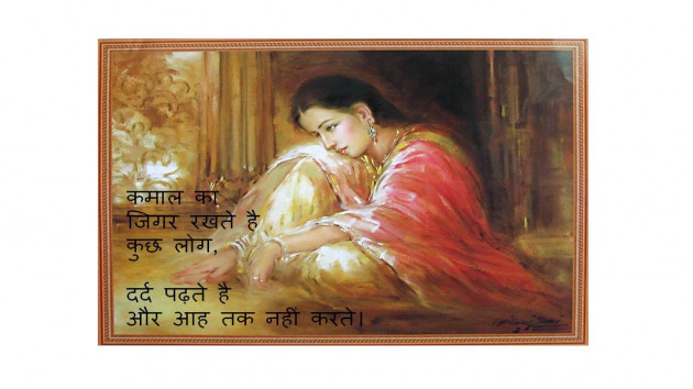 Hindi Shayri by ADRIL : 111835674