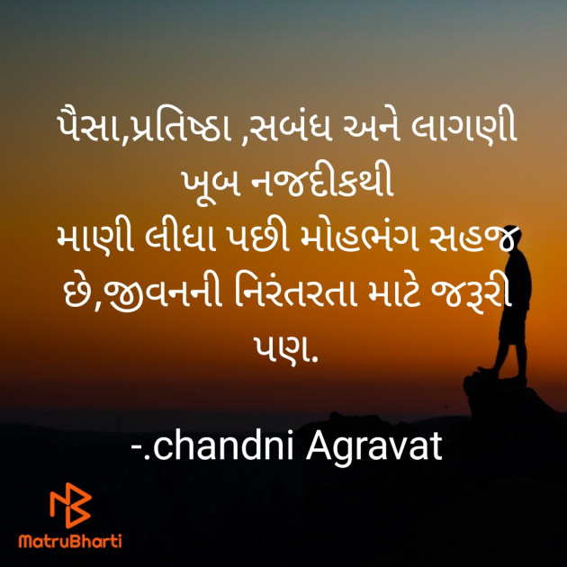 Gujarati Thought by Dr.Chandni Agravat : 111835684