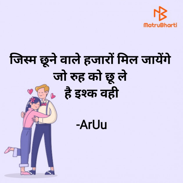 Hindi Quotes by ArUu : 111835701