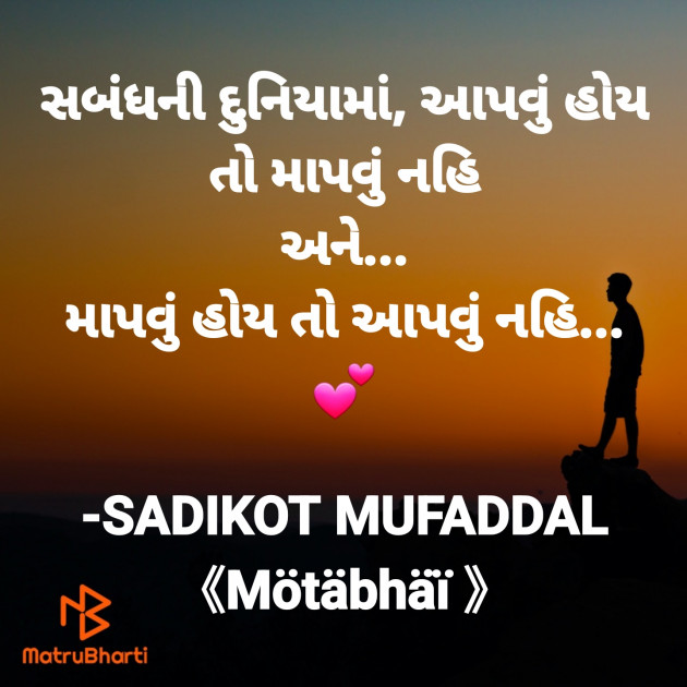 Gujarati Good Morning by SADIKOT MUFADDAL 《Mötäbhäï 》 : 111835713