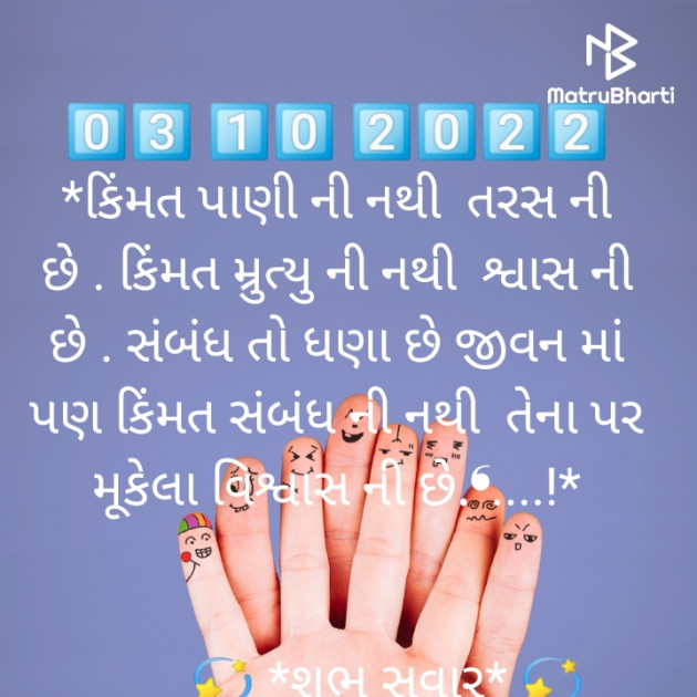 Gujarati Quotes by Deepak Vyas : 111835733