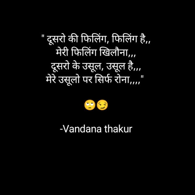 Hindi Romance by Vandana thakur : 111835778