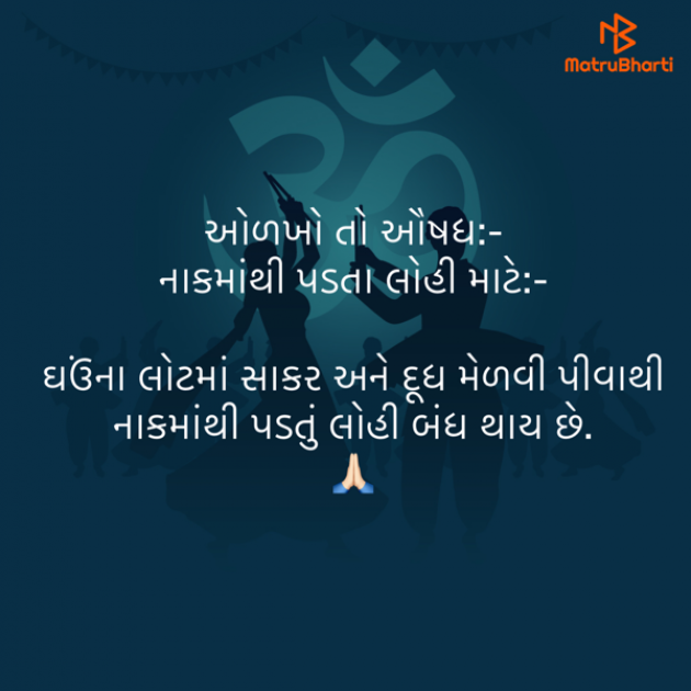 Gujarati Quotes by Umakant : 111835788