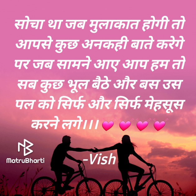 Hindi Romance by Vish : 111835796