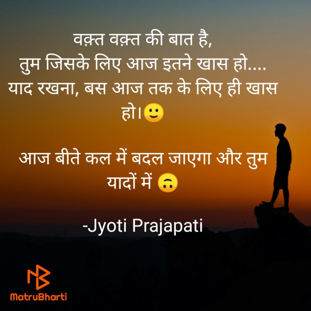 Hindi Thought by Jyoti Prajapati : 111835800